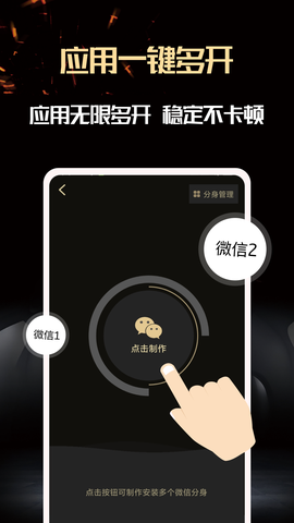 微商助手截图3