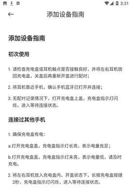 小米耳机[图4]