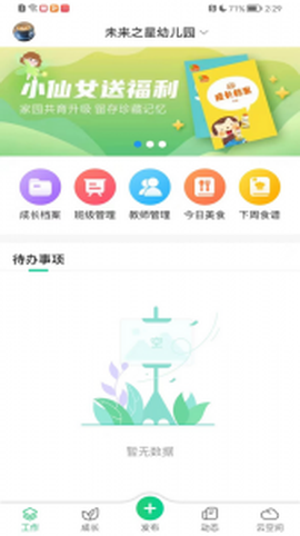 康想云截图2