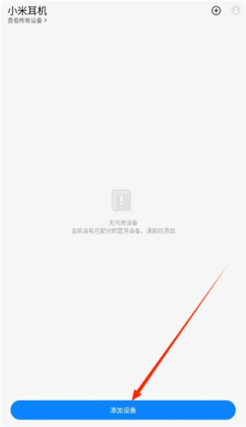 小米耳机[图5]