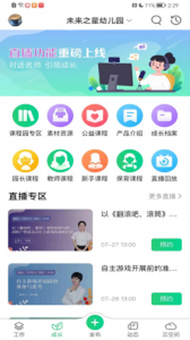 康想云截图3