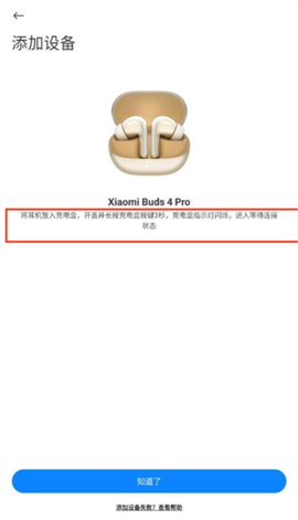 小米耳机[图6]
