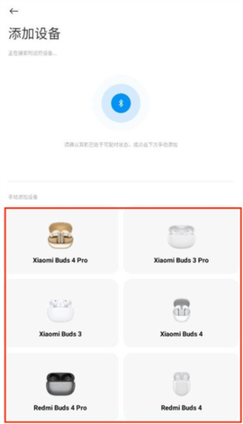 小米耳机[图7]