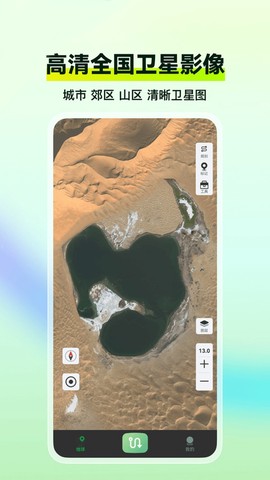 四维地球探索版截图1