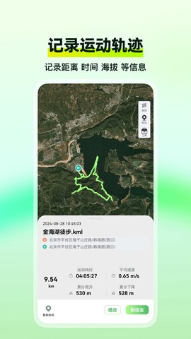 四维地球探索版截图3