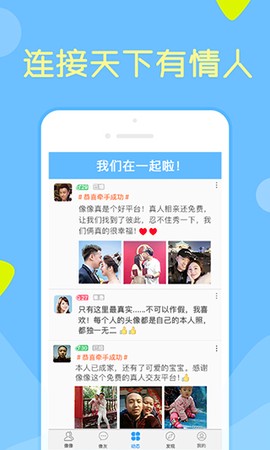 像像交友[图1]