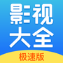 今日影视大全安卓版
