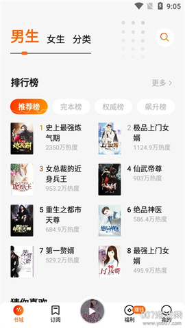 番茄畅听免费版[图2]