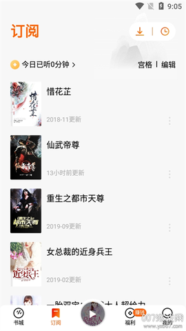 番茄畅听免费版[图3]