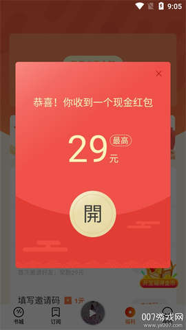 番茄畅听免费版[图4]