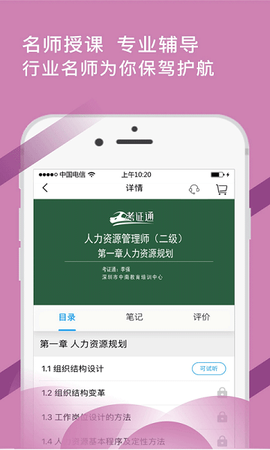 考证通[图1]