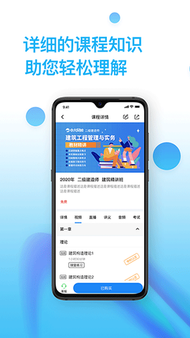 考证通截图1
