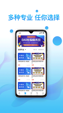考证通截图3