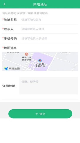 货车慧货主[图1]