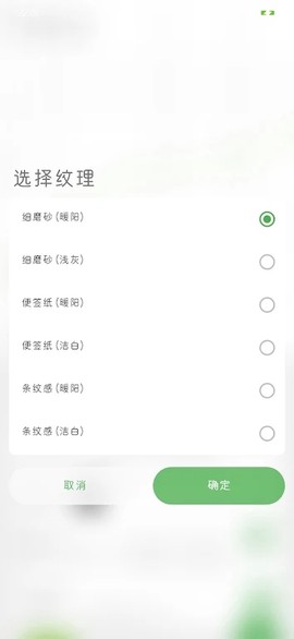 屏幕滤镜截图2