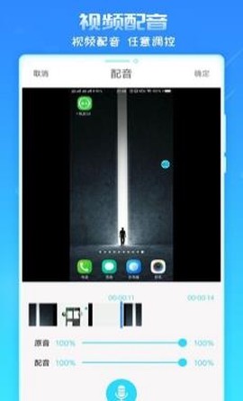 逗号录屏[图2]