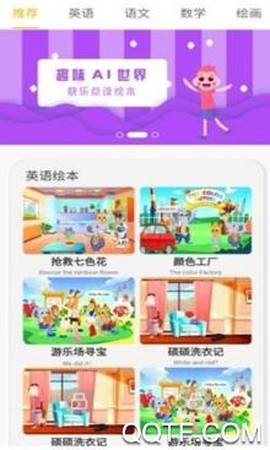 拼说说[图2]