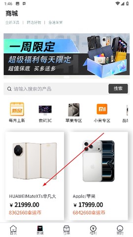 叮当盲盒[图1]