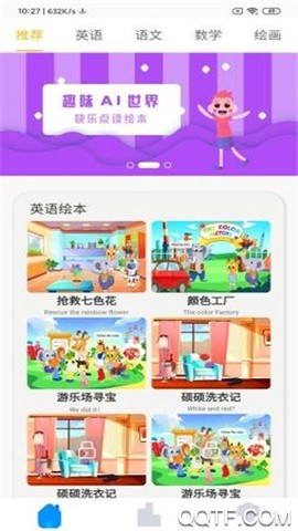 拼说说截图3