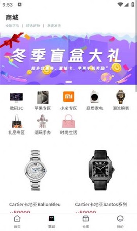 叮当盲盒截图1