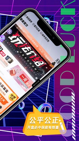 叮当盲盒截图3