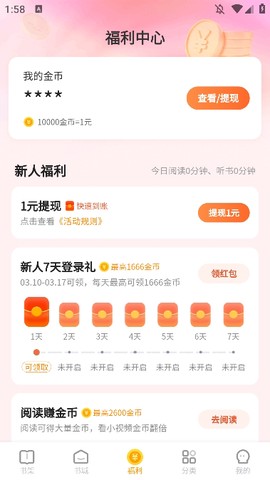 茄子免费小说截图2