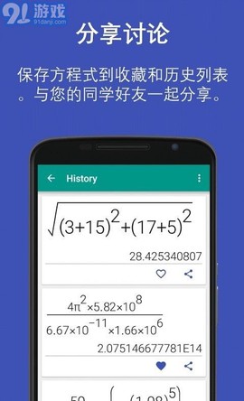 自然型科学计算器截图1