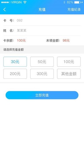 校园热水截图1