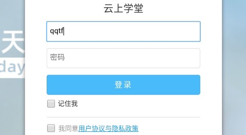 云上学堂[图3]