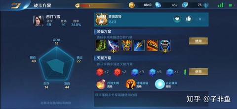 英魂之刃大将军怎么弄