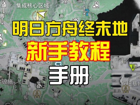 明日之后没时间怎么玩[图2]