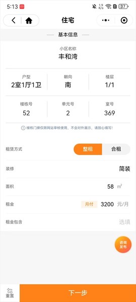 365淘房手机版[图1]