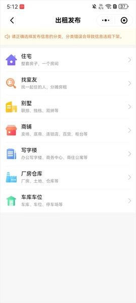 365淘房手机版[图2]