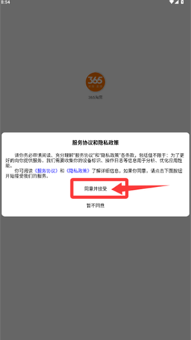 365淘房手机版[图3]
