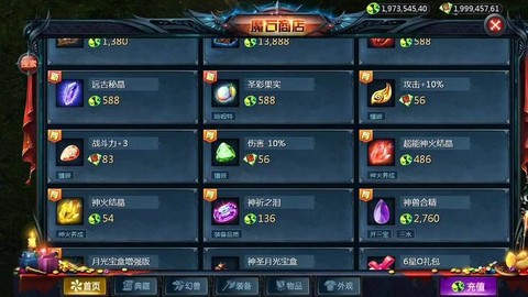 手游魔域怎么刷魔石[图2]