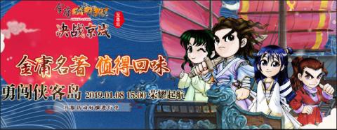 金庸群侠传怎么得元宝