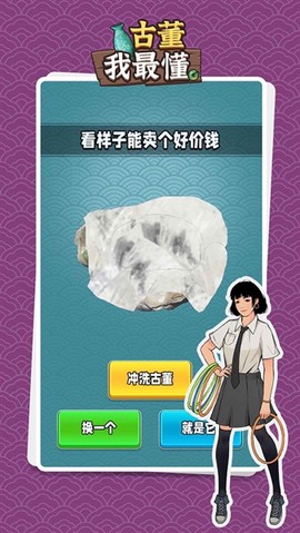 古董我最懂[图1]