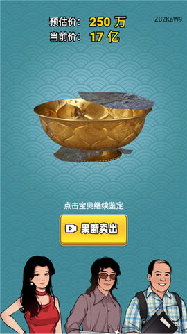 古董我最懂[图7]