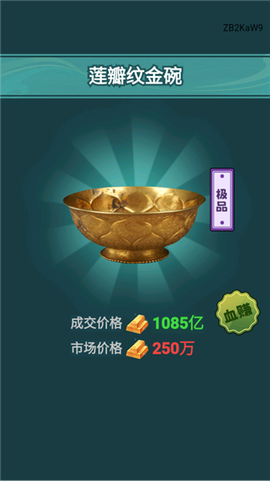 古董我最懂[图8]