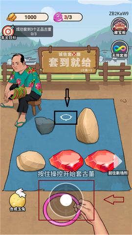 古董我最懂图3