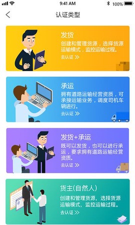 森丰货运端图2