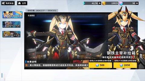 战场英雄物语[图6]