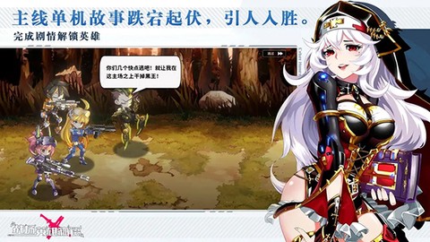 战场英雄物语图3