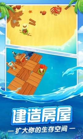 我的木筏世界[图1]