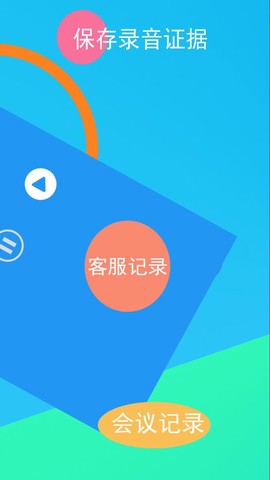 电话录音专家[图1]