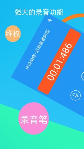 电话录音专家图2