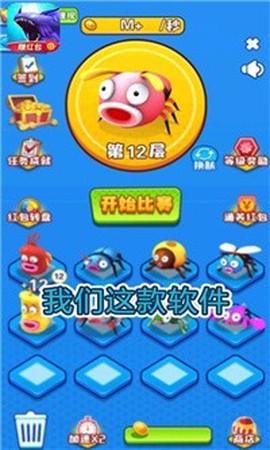 我是一条鲲图3