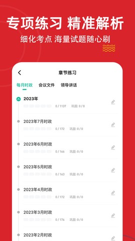 时政题库[图1]