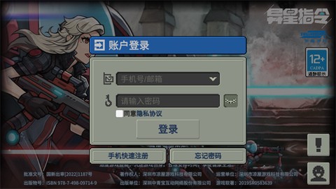异星指令[图1]