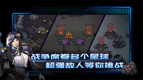 异星指令图2